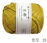 匯彩拉菲草線夏季沙灘帽編織毛線手鉤中細DIY包包材料